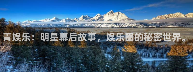 彩虹多多极速版：青娱乐：明星幕后故事，娱乐圈的秘密世界。