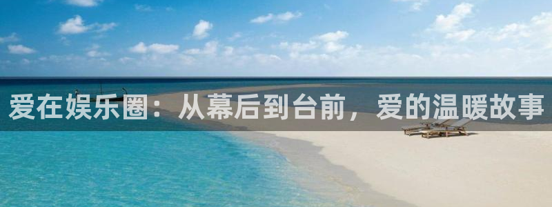 彩虹多多新版本下载：爱在娱乐圈：从幕后到台前，爱的温暖故事