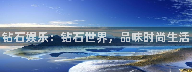 彩虹多多是正规的吗：钻石娱乐：钻石世界，品味时尚生活